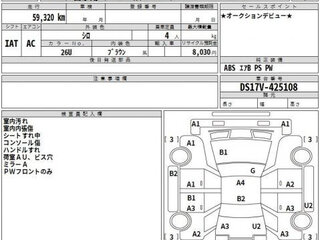 2020 Mitsubishi Minicab VIII, белый, 625000 рублей, вид 3