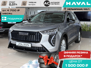 2026 Haval Jolion I Рестайлинг 2, серый, 2699000 рублей, вид 1