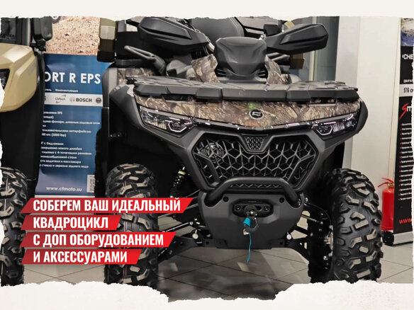 2025 CFMoto CFORCE 800 HO EPS, оранжевый, 1439900 рублей - вид 1