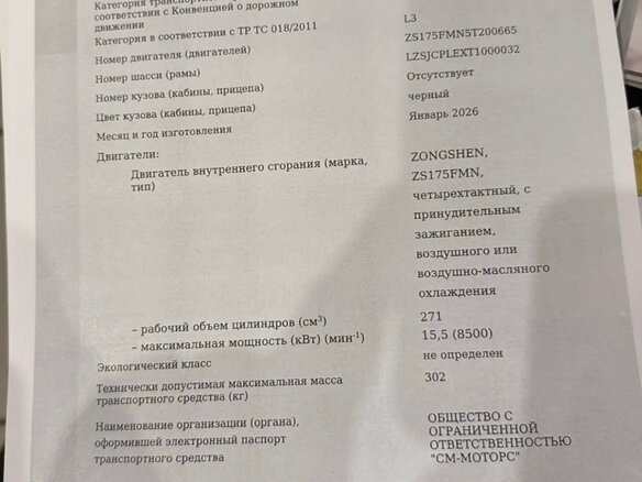 2026 Ataki EC 300, чёрный, 215000 рублей - вид 6