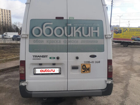2013 Ford Transit, белый, 700000 рублей, вид 1