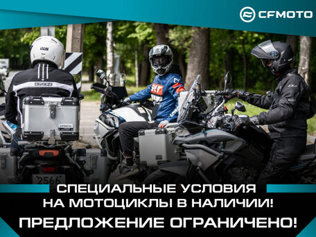 2024 CFMoto 700CL-X Sport, белый, 711920 рублей, вид 2
