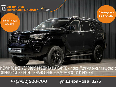Tank 400 I
