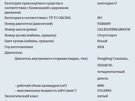 2024 Higer KLQ 6928, белый, 9300000 рублей, вид 2