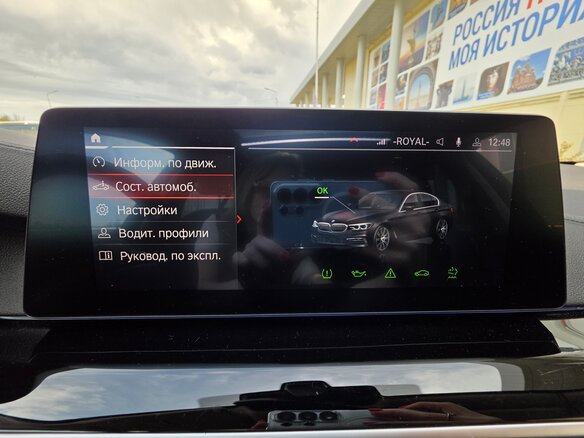 2019 BMW 5 серии 520d VII (G30/G31/G38), чёрный, 4200000 рублей - вид 12