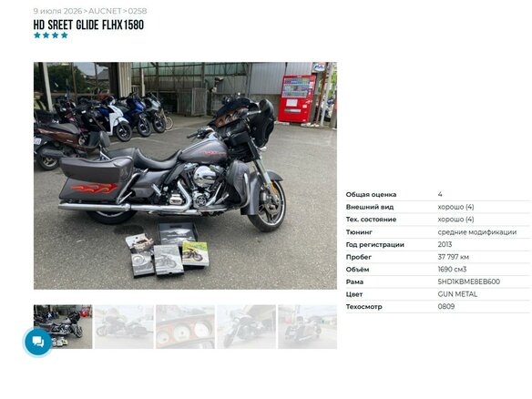 2013 Harley-Davidson Street Glide, серый, 1377000 рублей - вид 5