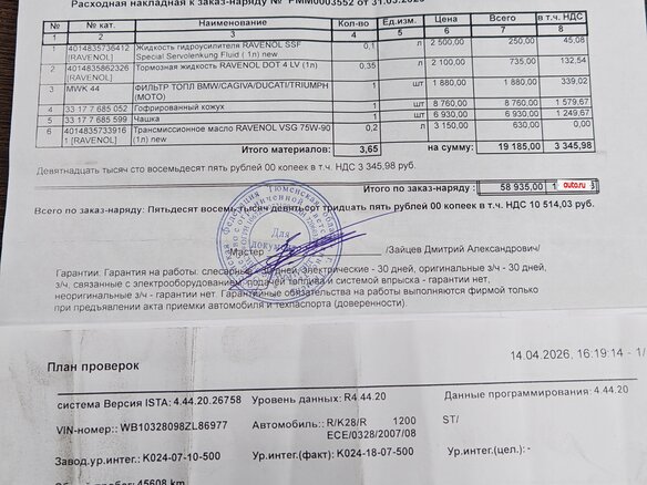 2007 BMW R 1200 ST, чёрный, 610000 рублей - вид 7