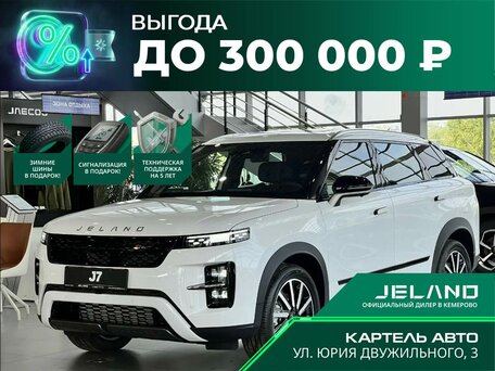 Jeland J7