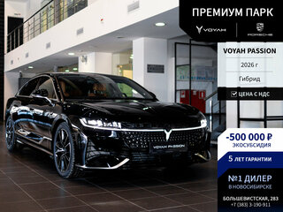 2026 Voyah Passion EVR I, чёрный, 6215000 рублей, вид 1