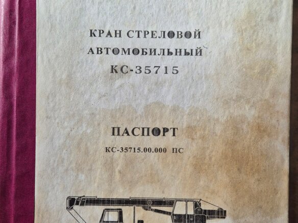 2005 МАЗ Автокраны, жёлтый, 2000000 рублей - вид 5