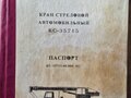2005 МАЗ Автокраны, жёлтый, 2000000 рублей - вид 5