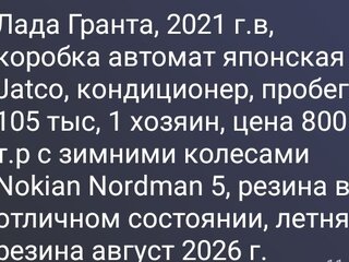 2021 Lada (ВАЗ) Granta I Рестайлинг, серебристый, 790000 рублей, вид 5