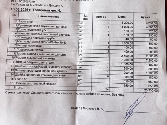2000 ГАЗ ГАЗель (2705), фиолетовый, 270000 рублей - вид 6