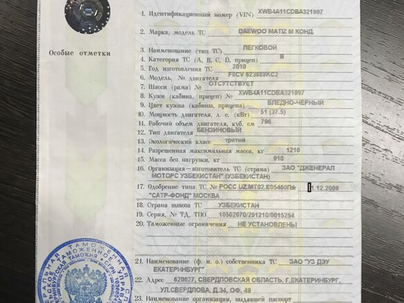 2010 Daewoo Matiz I Рестайлинг, чёрный - вид 16
