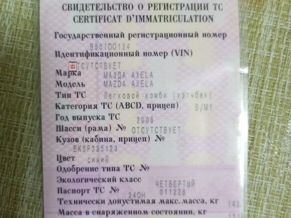 2008 Mazda Axela I, синий, 470000 рублей - вид 18