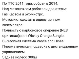2011 Harley-Davidson V-Rod, оранжевый, 2100000 рублей, вид 4