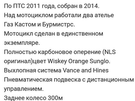 2011 Harley-Davidson V-Rod, оранжевый, 2100000 рублей, вид 4