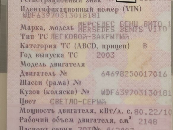 2003 Mercedes-Benz Vito 111 CDI L3 II (W639), серебристый - вид 4
