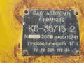 2002 Ивановец КС-35715, белый, 1100000 рублей - вид 7