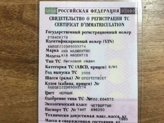 2006 Kia Magentis II, чёрный, 650000 рублей, вид 3