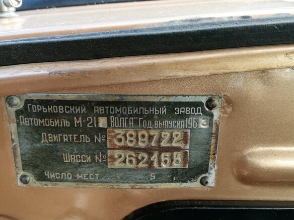 1963 ГАЗ 21 «Волга» 21Л, оранжевый, 3000000 рублей - вид 13