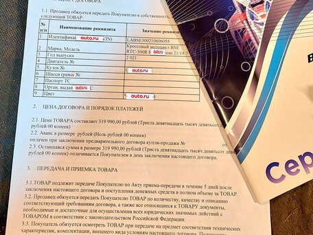 2021 BSE RTC-300, красный, 280000 рублей, вид 5