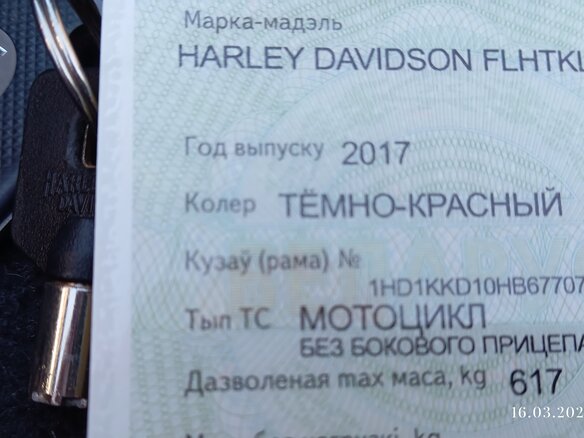 2017 Harley-Davidson Electra Glide, пурпурный, 1350000 рублей - вид 14