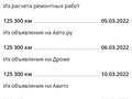 2013 Kia Rio 4-speed III, голубой, 1100000 рублей - вид 9