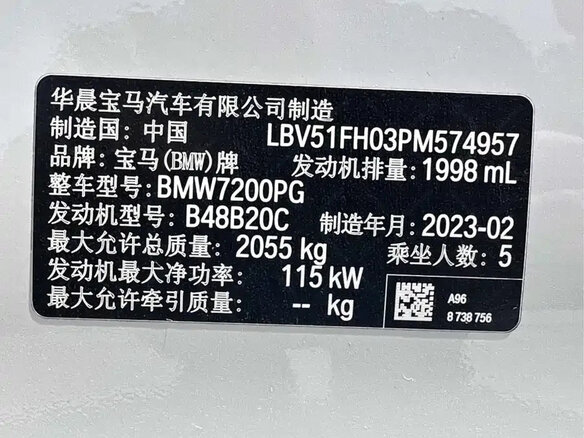 2023 BMW 3 серии 320Li VII (G2x) Рестайлинг, бежевый - вид 12