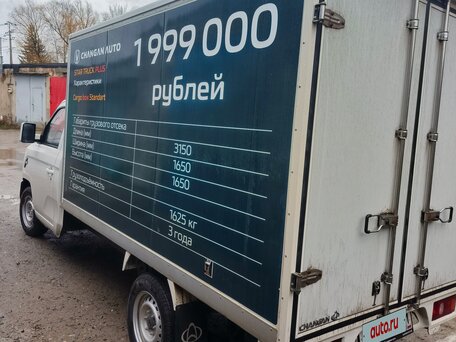2023 Changan Star Truck Plus, белый, 1300000 рублей, вид 2