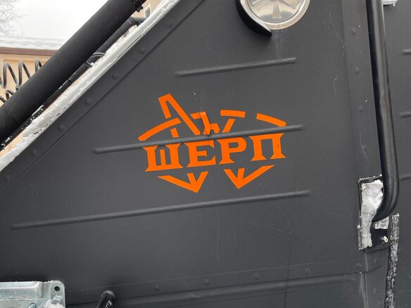 2020 Шерп (Sherp) Шерп Max, чёрный, 13700000 рублей - вид 27
