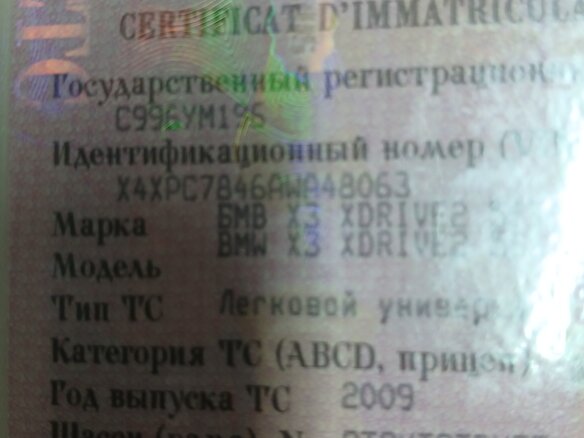 2009 BMW X3 25i I (E83) Рестайлинг, серый, 1050000 рублей - вид 18
