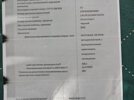 2022 Motoland XL250, чёрный, 220000 рублей, вид 3