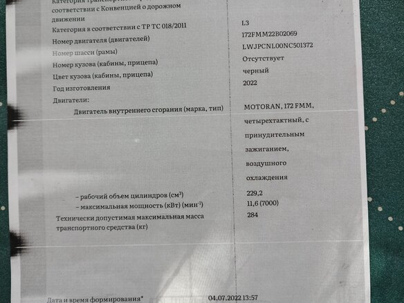 2022 Motoland XL250, чёрный, 220000 рублей - вид 2