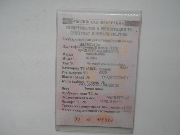 2006 Ford Fusion I Рестайлинг, синий, 315000 рублей - вид 15