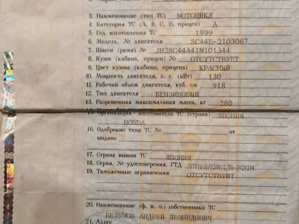 1999 Honda CBR 929RR Fireblade, красный, 380000 рублей - вид 4
