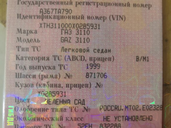 1999 ГАЗ 3110 «Волга», зелёный, 208000 рублей - вид 13