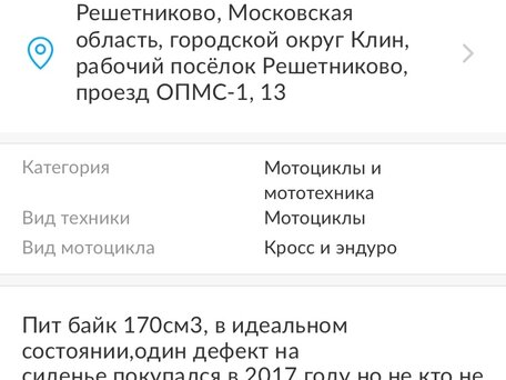 2017 Kayo Classic, оранжевый, 45000 рублей, вид 2