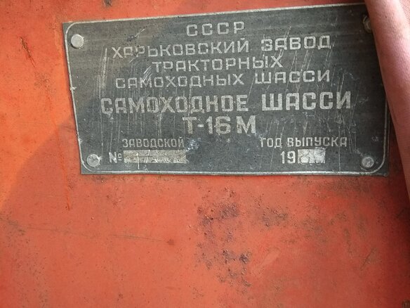1983 ХТЗ Т-16, красный - вид 5