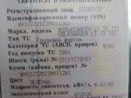 2001 Volkswagen LT, зелёный, 350000 рублей, вид 5