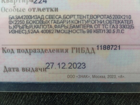 2004 ГАЗ ГАЗель (3302), белый, 1200000 рублей - вид 6