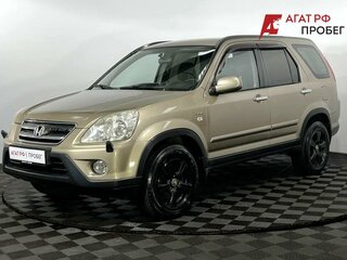 2005 Honda CR-V II Рестайлинг, жёлтый, 625000 рублей, вид 1