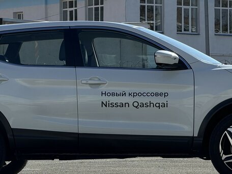 2026 Nissan Qashqai II Рестайлинг 2, белый, 2390000 рублей, вид 2