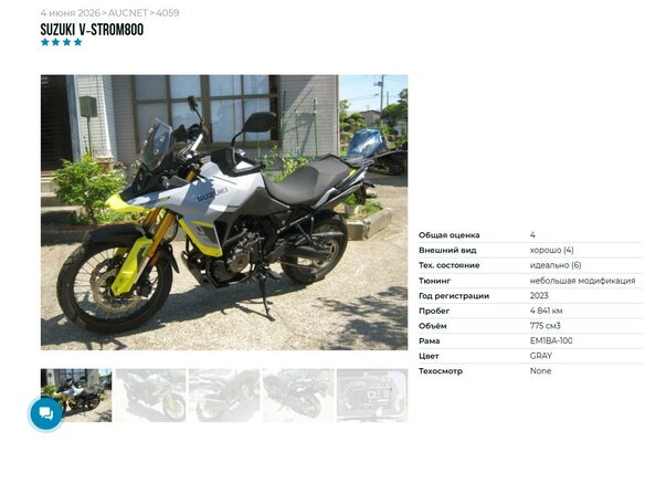 2023 Suzuki V-Strom 800DE, серый, 1227000 рублей - вид 10