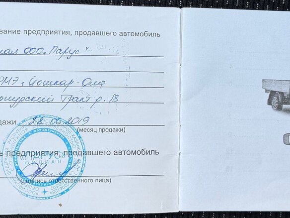 2019 LADA (ВАЗ) ВИС 2349, белый, 850000 рублей - вид 14