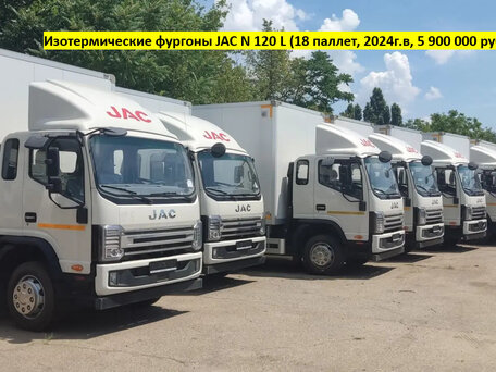 2024 JAC N120, белый, 5900000 рублей, вид 1