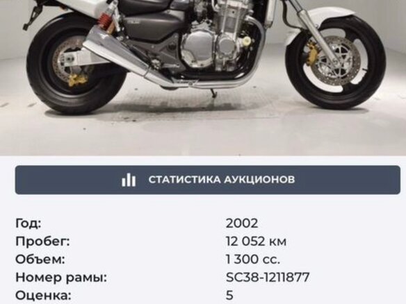 2002 Honda X4, белый, 850000 рублей - вид 7