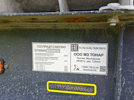 2024 Тонар SH3-33, чёрный, 2617000 рублей, вид 3
