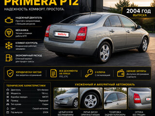 2004 Nissan Primera III (P12), зелёный, 409000 рублей, вид 3
