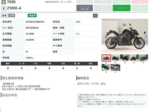 2011 Kawasaki Z 1000, чёрный, 677000 рублей - вид 10